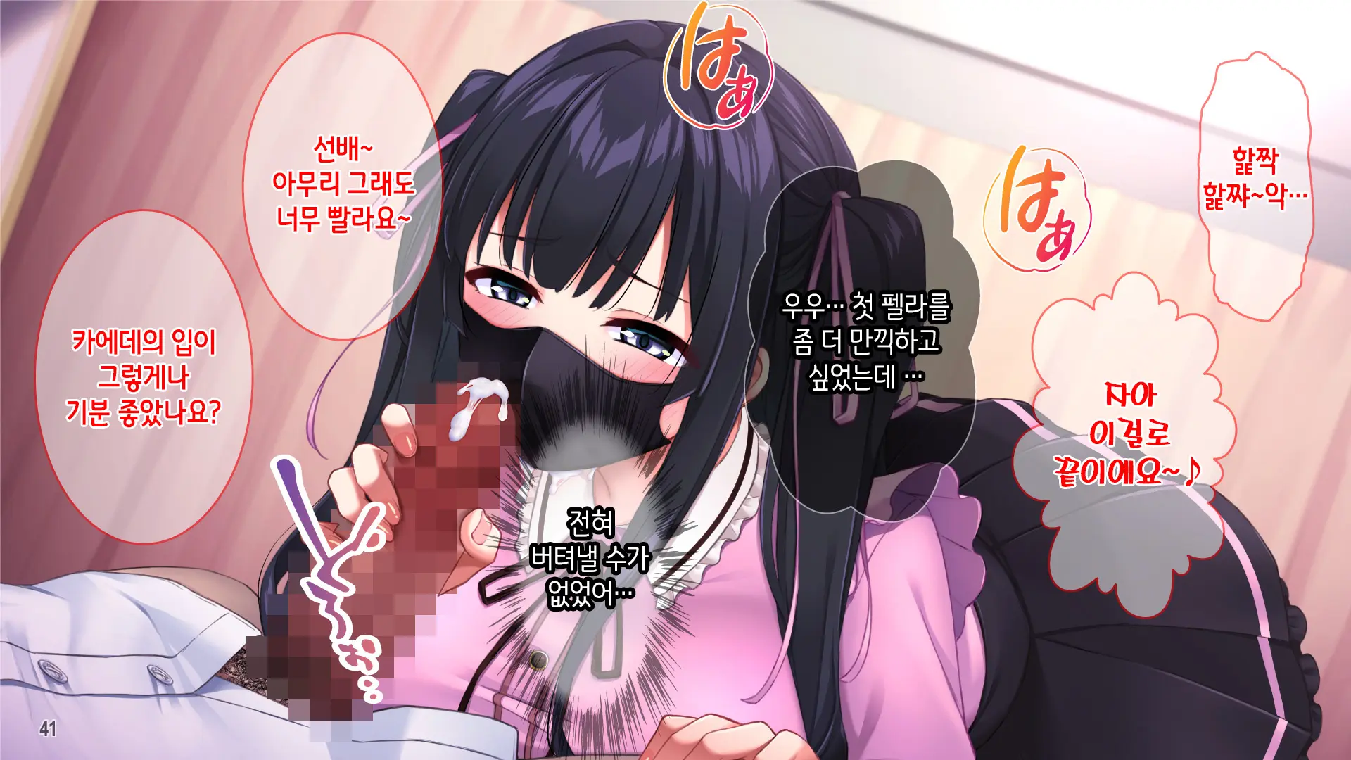 Kuzu Kareshi Ni Mitsugu Jiraikei Joshi O Netotte Haramase!! | 쓰레기남친한테 돈을 바치는 지뢰계여자를 빼앗아서 임신시키기!!